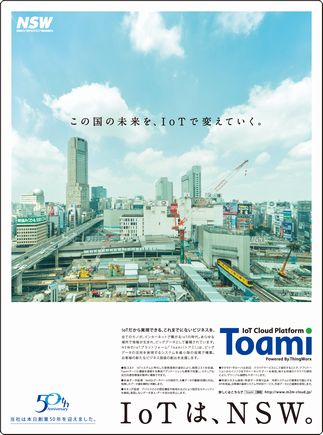 50th-Toami-ad.jpg