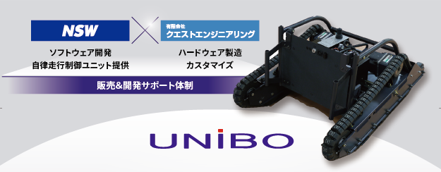 クローラー型モビリティロボット「UNiBO」